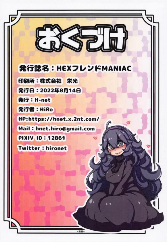 Pokemon Hentai HQ Porno Hiro Hex Friend Maniac 22