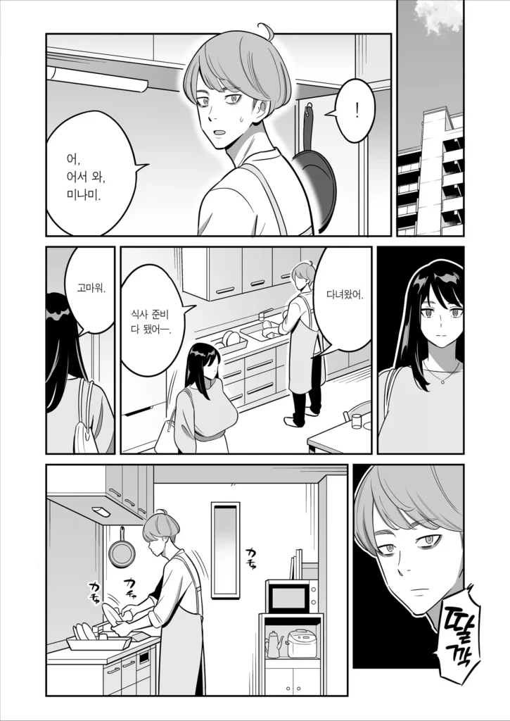 HQ Hentai Casada Porno (30)