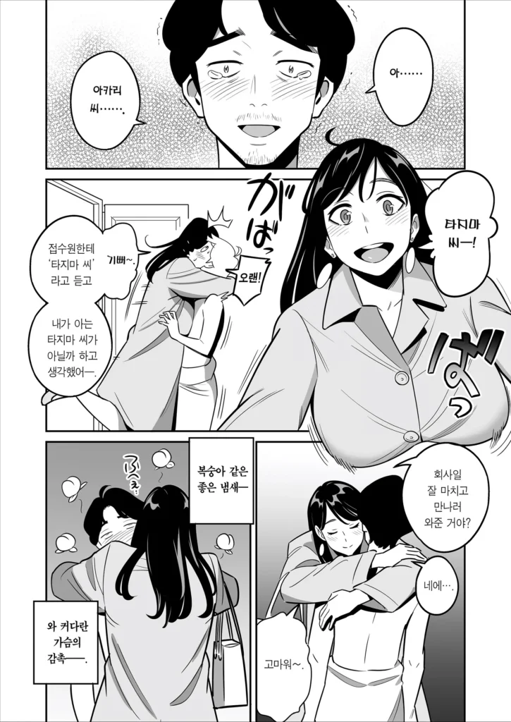 HQ Hentai Casada Porno (7)