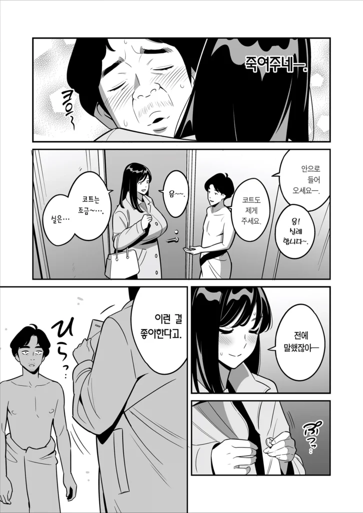 HQ Hentai Casada Porno (8)