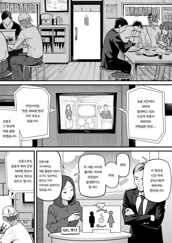 HQ Hentai Doujin Porn Velho tarado (10)