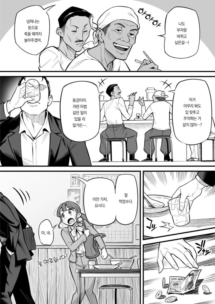 HQ Hentai Doujin Porn Velho tarado (11)