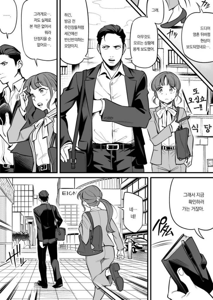 HQ Hentai Doujin Porn Velho tarado (12)