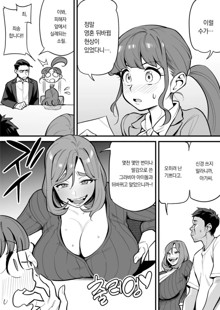HQ Hentai Doujin Porn Velho tarado (15)