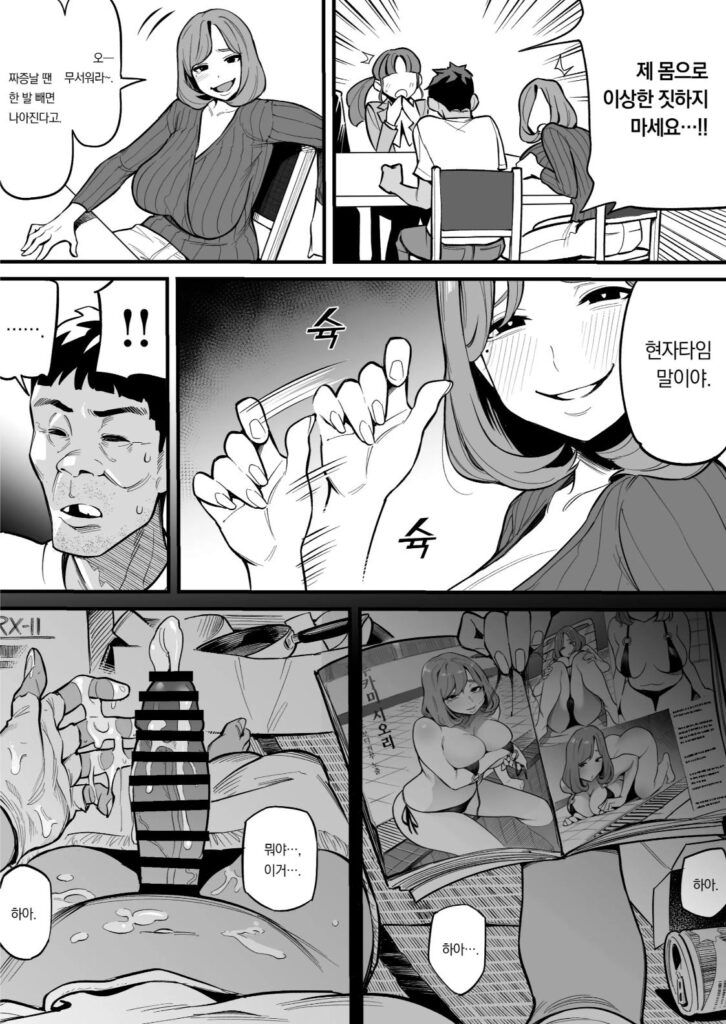 HQ Hentai Doujin Porn Velho tarado (16)