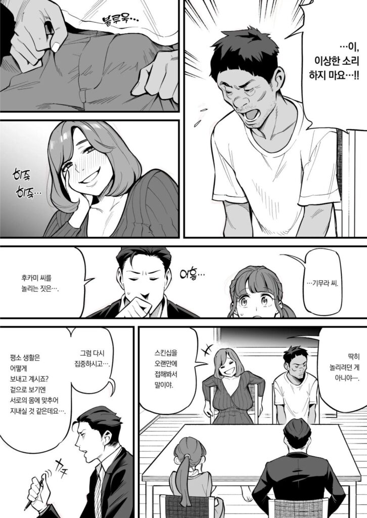 HQ Hentai Doujin Porn Velho tarado (17)