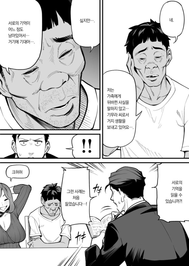 HQ Hentai Doujin Porn Velho tarado (18)