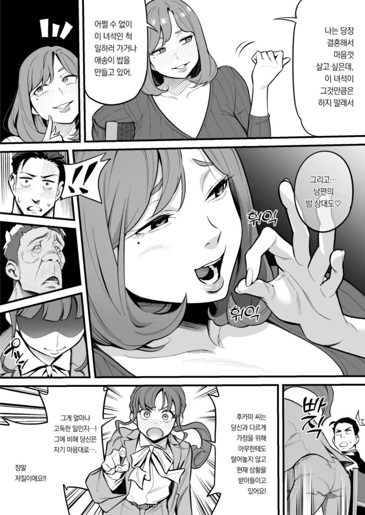 HQ Hentai Doujin Porn Velho tarado (19)