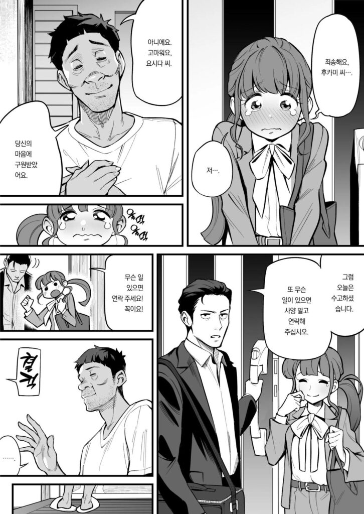 HQ Hentai Doujin Porn Velho tarado (21)