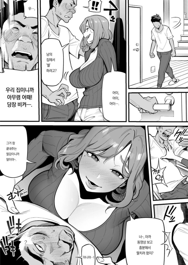 HQ Hentai Doujin Porn Velho tarado (25)
