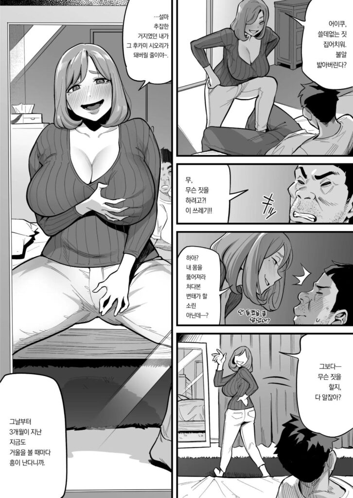 HQ Hentai Doujin Porn Velho tarado (27)