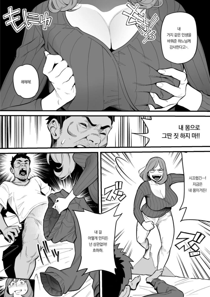HQ Hentai Doujin Porn Velho tarado (28)