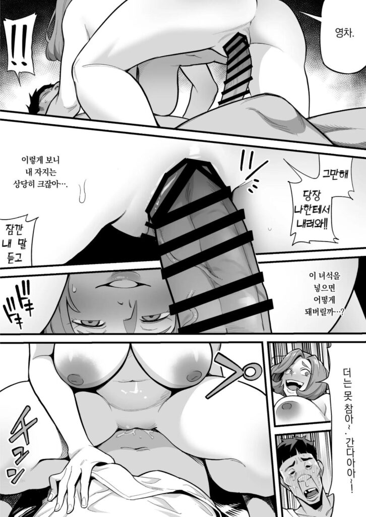 HQ Hentai Doujin Porn Velho tarado (38)