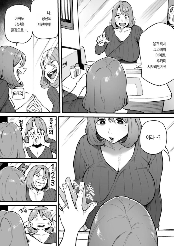 HQ Hentai Doujin Porn Velho tarado (6)