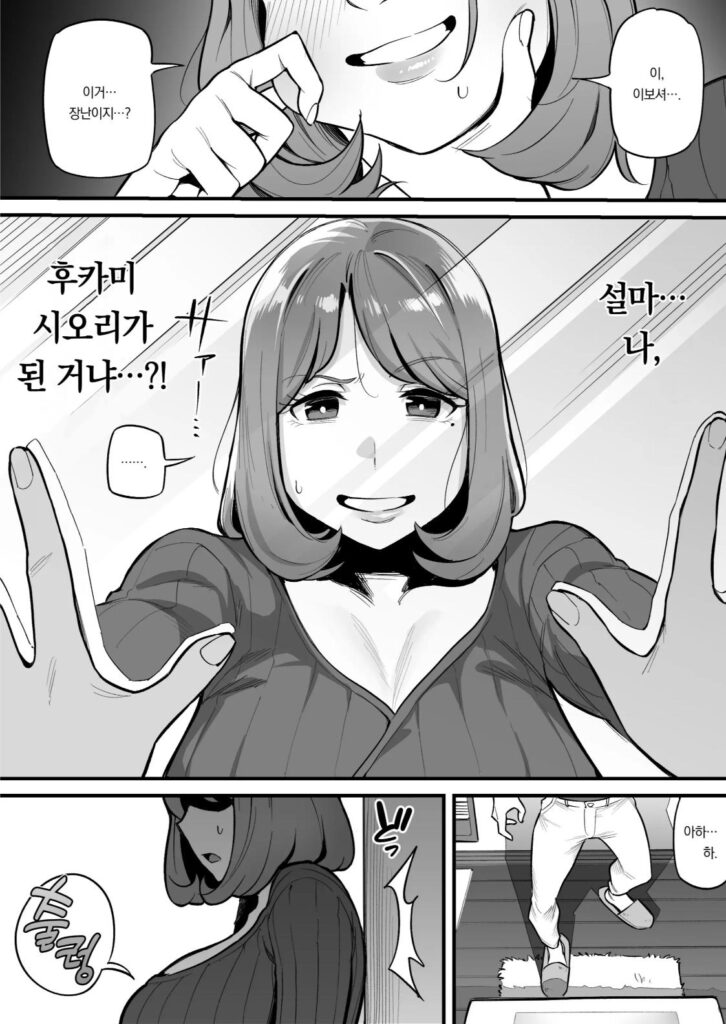 HQ Hentai Doujin Porn Velho tarado (7)