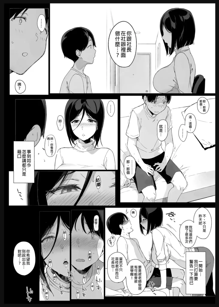 HQ Hentai Irma 14