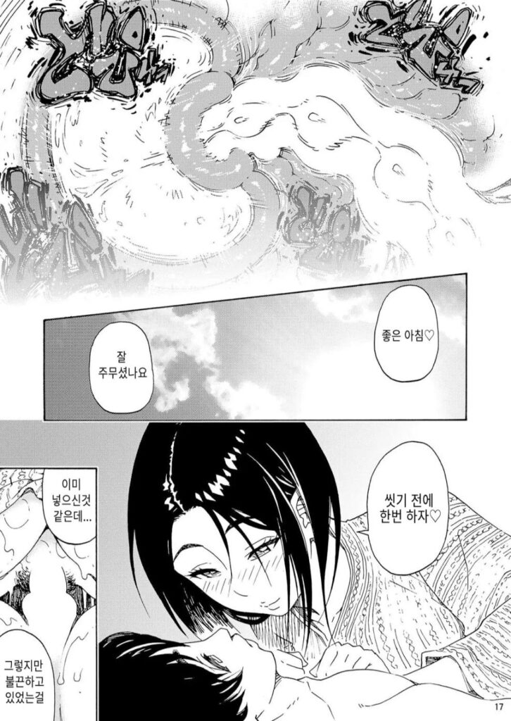 HQ XXX Doujin Porn Esposa 16