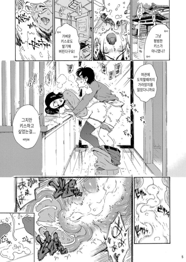 HQ XXX Doujin Porn Esposa 4